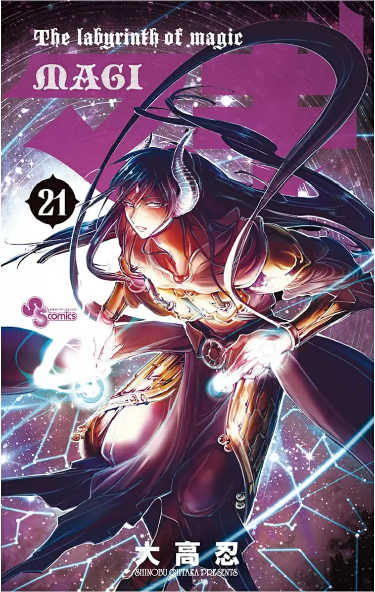 Magi - Labyrinth of Magic capítulo 199, página 1