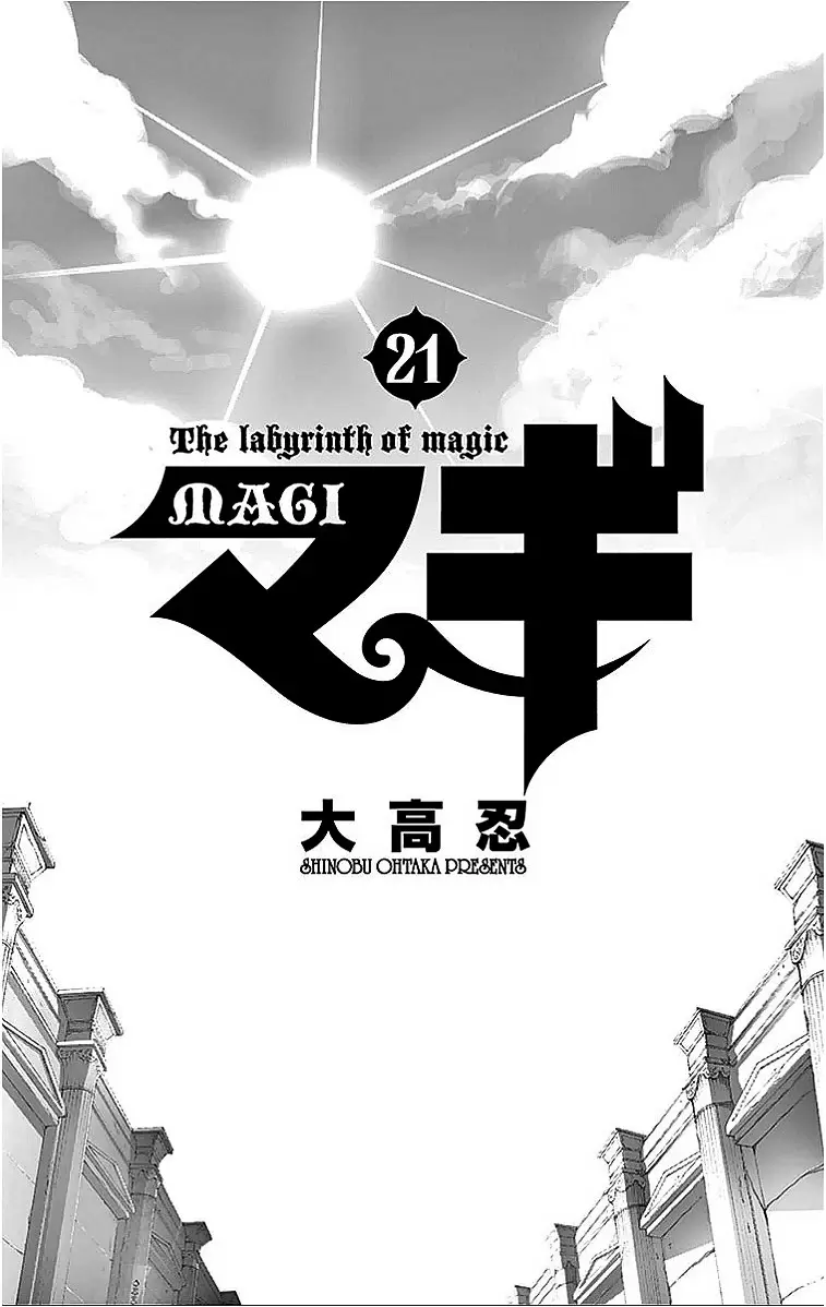 Magi - Labyrinth of Magic capítulo 199, página 3