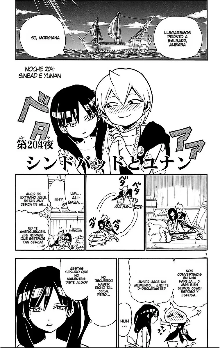 Magi - Labyrinth of Magic capítulo 204, página 1