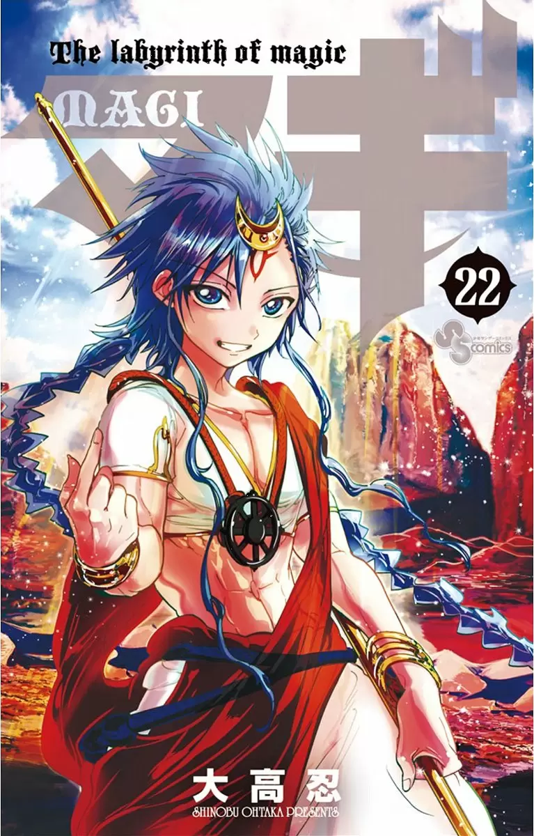 Magi - Labyrinth of Magic capítulo 209, página 1