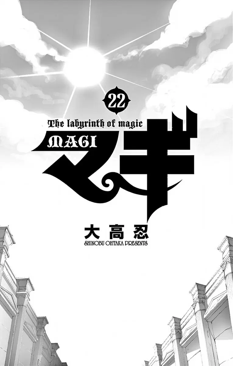 Magi - Labyrinth of Magic capítulo 209, página 2