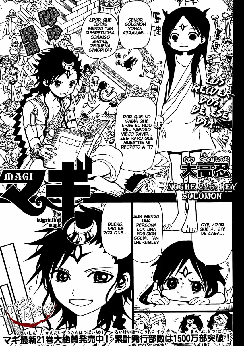 Magi - Labyrinth of Magic capítulo 226, página 1