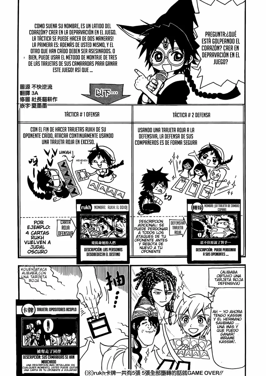 Magi - Labyrinth of Magic capítulo 232, página 21