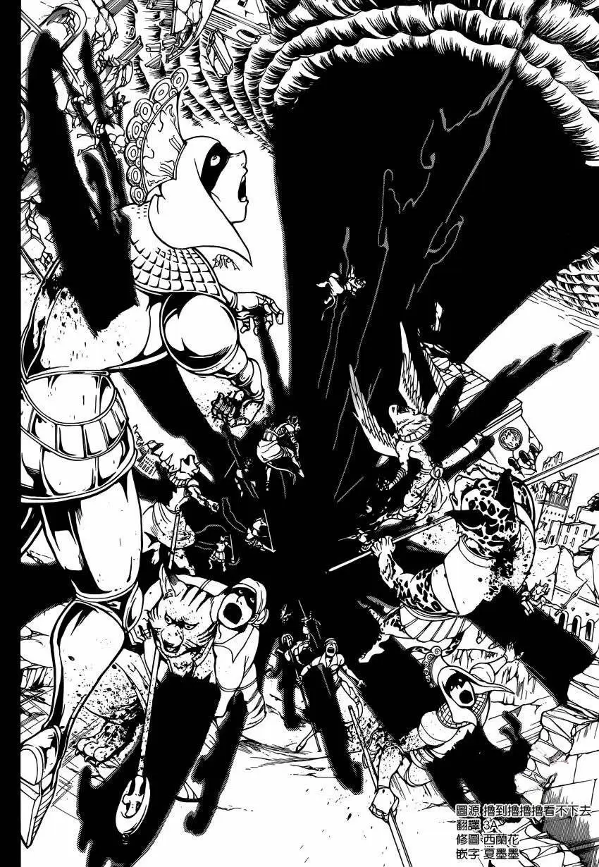Magi - Labyrinth of Magic capítulo 235, página 15