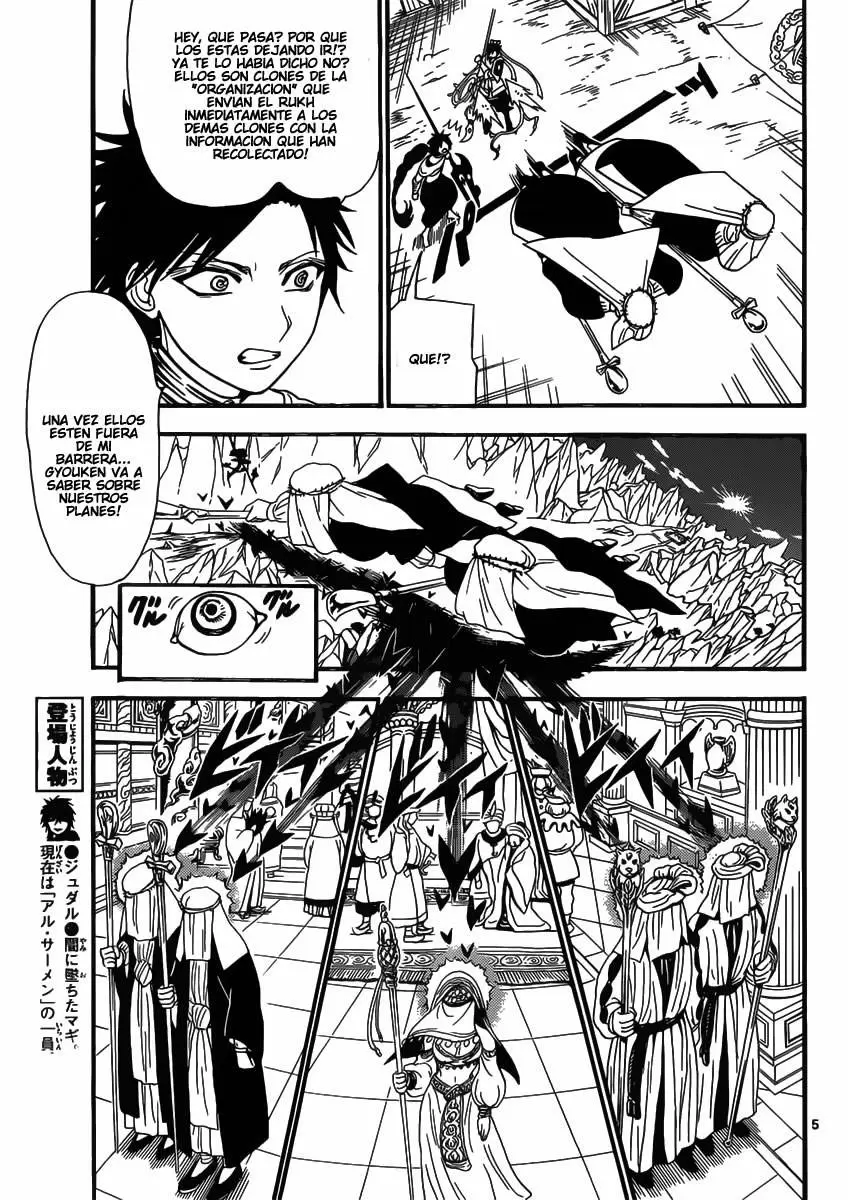 Magi - Labyrinth of Magic capítulo 246, página 6