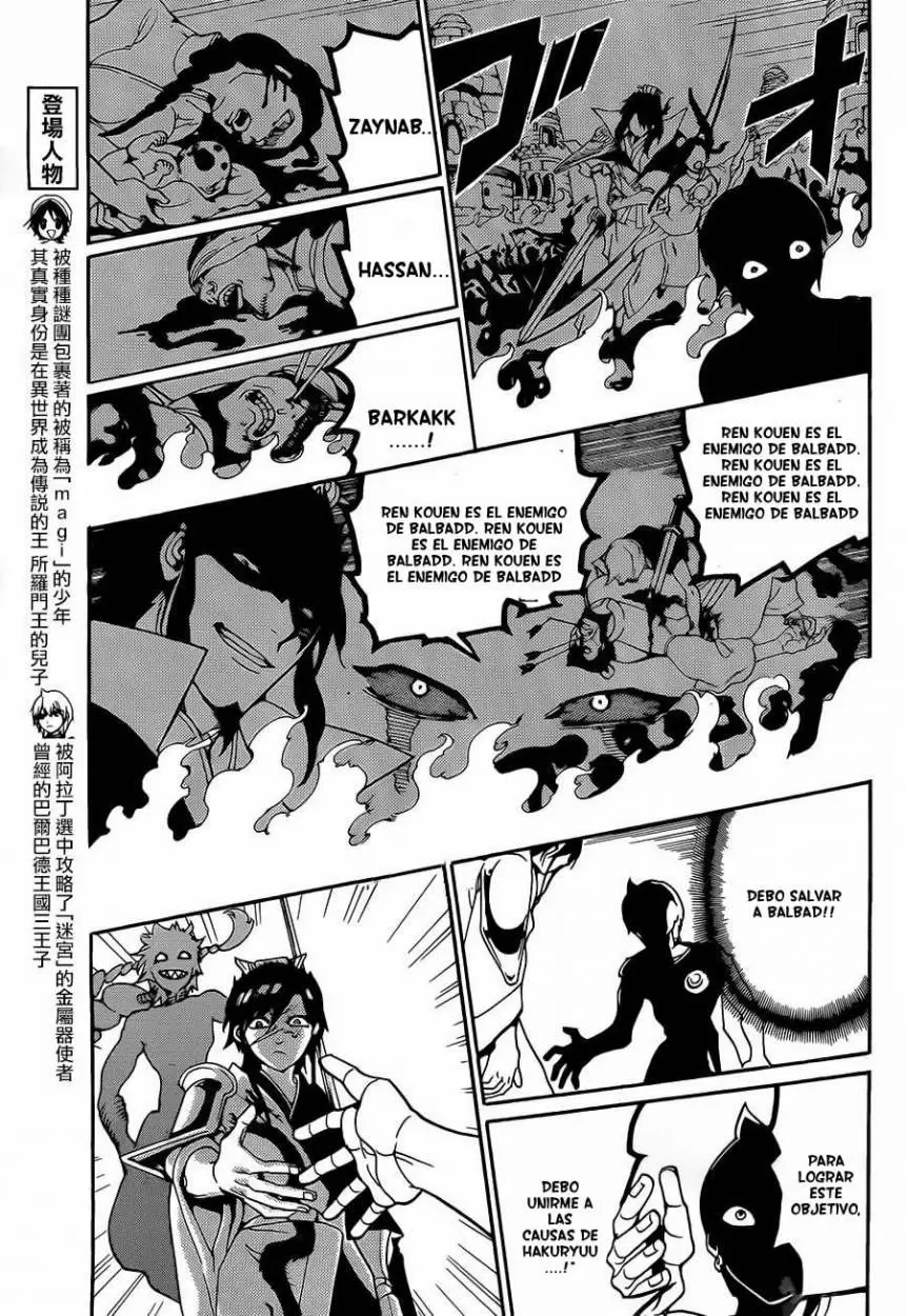Magi - Labyrinth of Magic capítulo 253, página 6