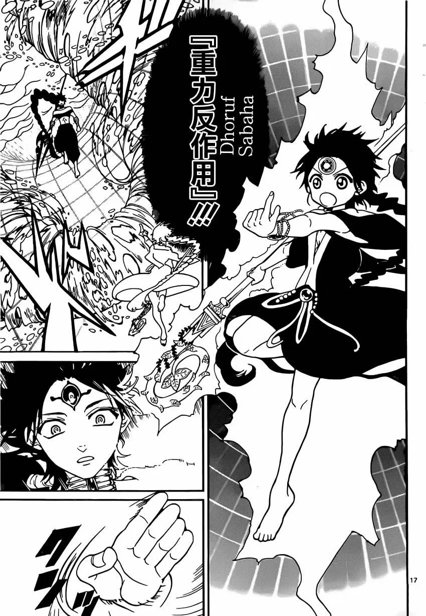 Magi - Labyrinth of Magic capítulo 255, página 18