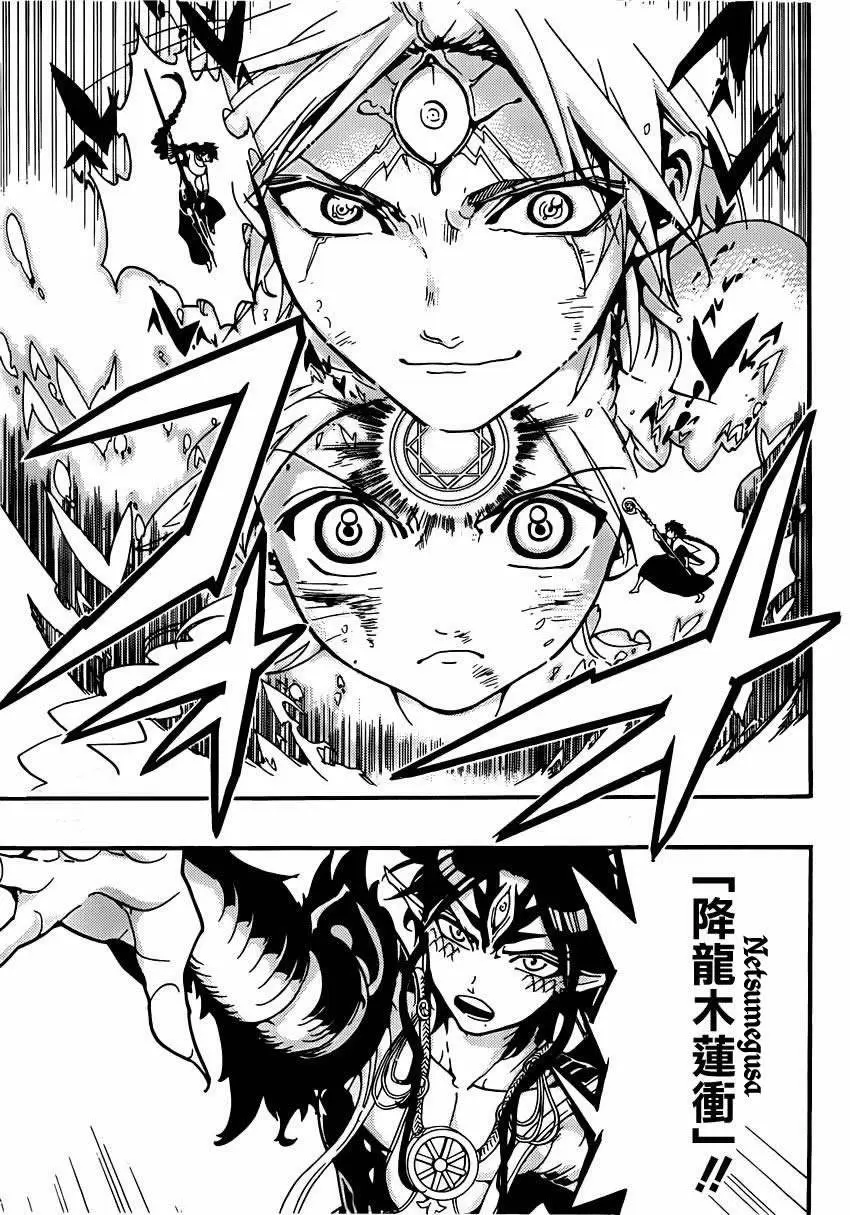 Magi - Labyrinth of Magic capítulo 256, página 8