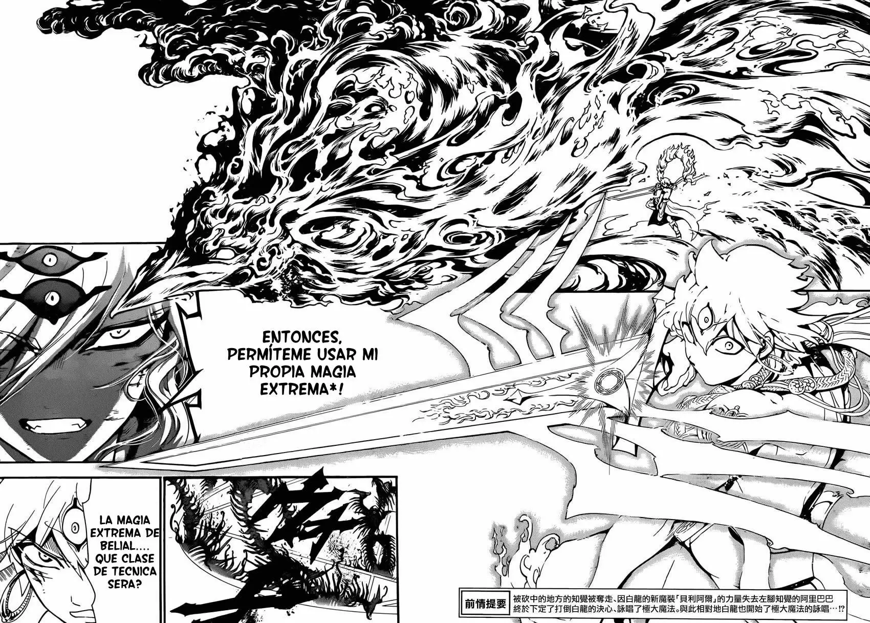 Magi - Labyrinth of Magic capítulo 258, página 5