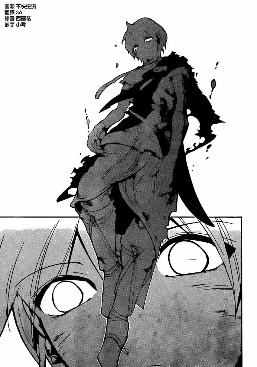 Magi - Labyrinth of Magic capítulo 259, página 6