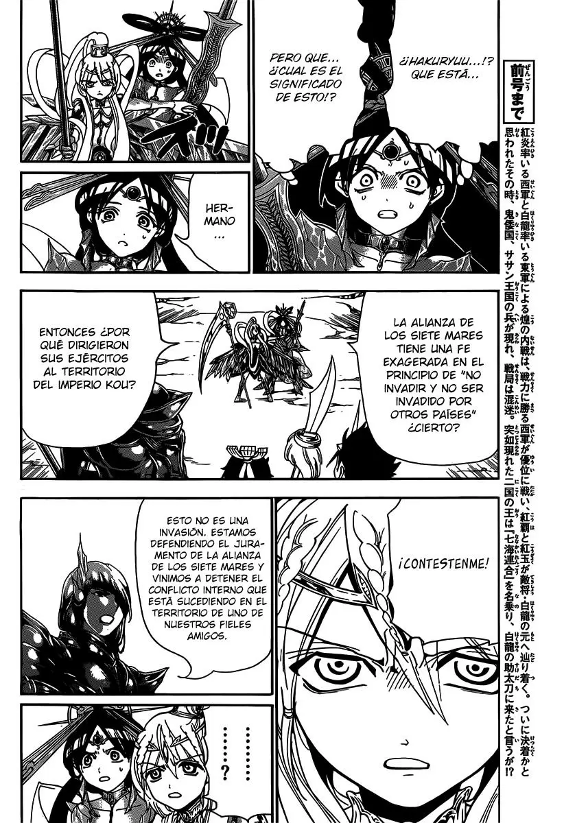 Magi - Labyrinth of Magic capítulo 274, página 4