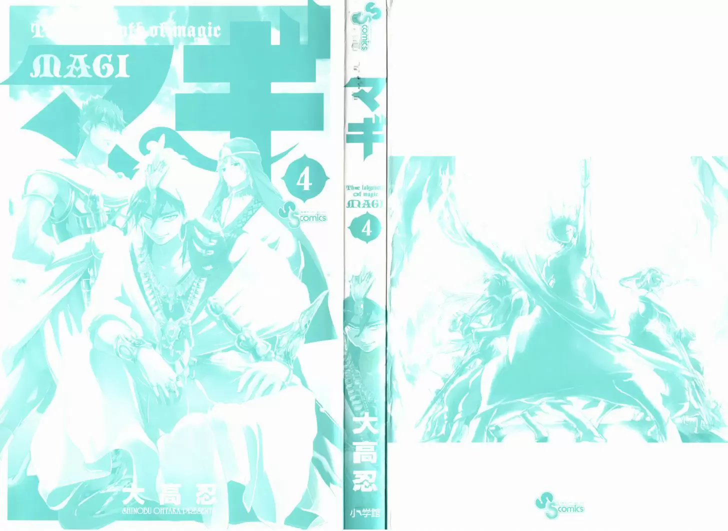 Magi - Labyrinth of Magic capítulo 28, página 5