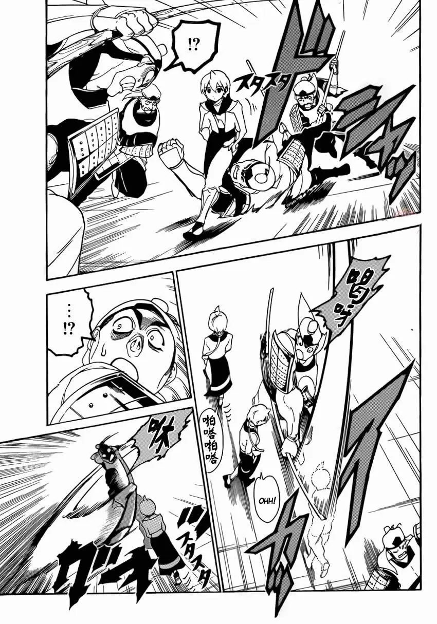 Magi - Labyrinth of Magic capítulo 289, página 6