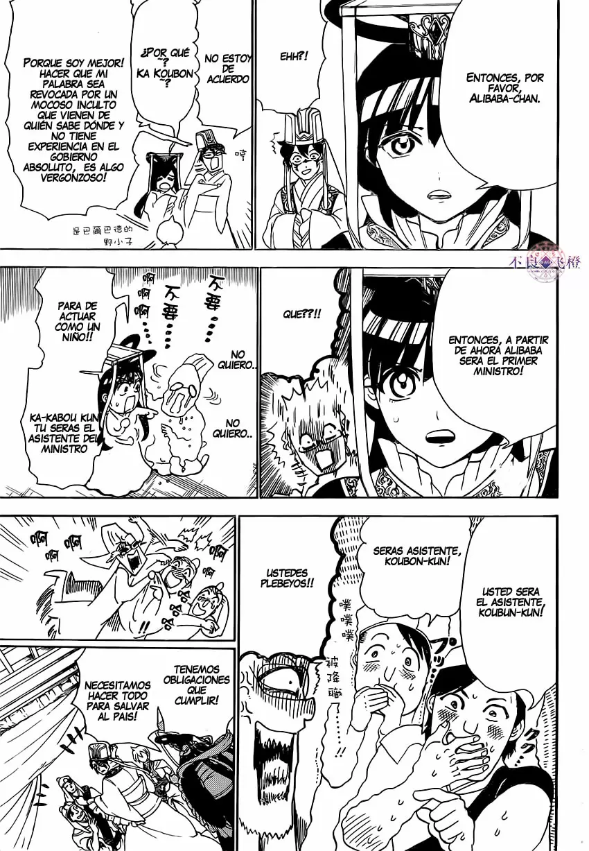 Magi - Labyrinth of Magic capítulo 291, página 18