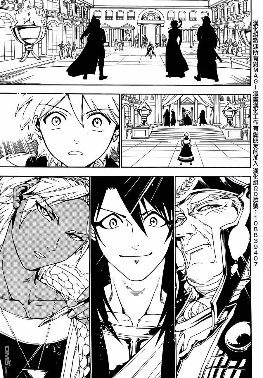 Magi - Labyrinth of Magic capítulo 298, página 18