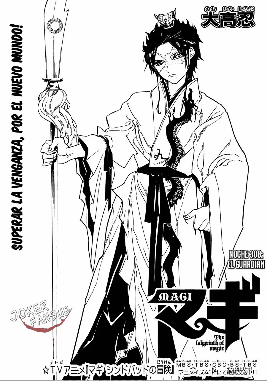 Magi - Labyrinth of Magic capítulo 308, página 2
