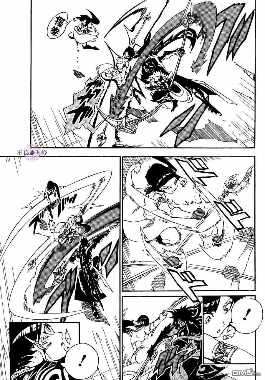 Magi - Labyrinth of Magic capítulo 310, página 8