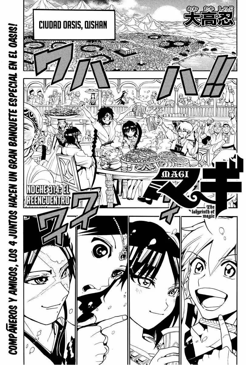 Magi - Labyrinth of Magic capítulo 314, página 2
