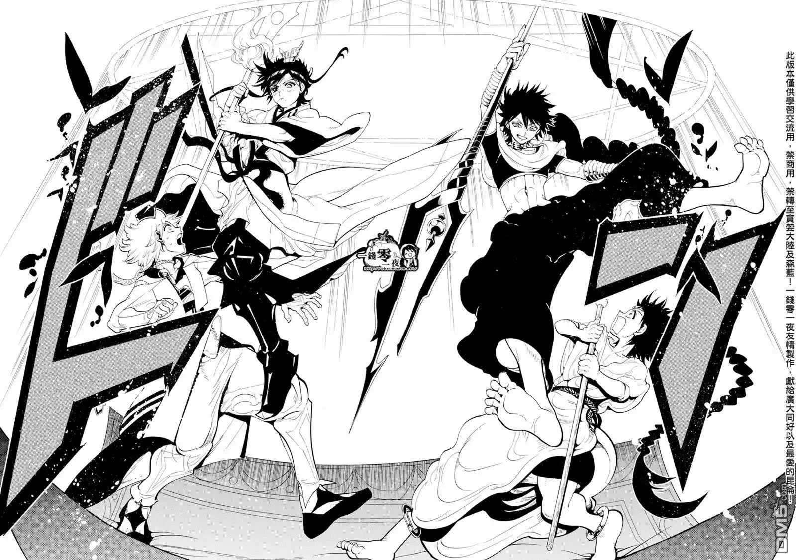 Magi - Labyrinth of Magic capítulo 332, página 17