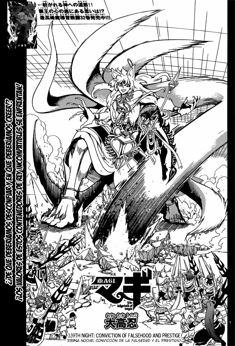 Magi - Labyrinth of Magic capítulo 339, página 1