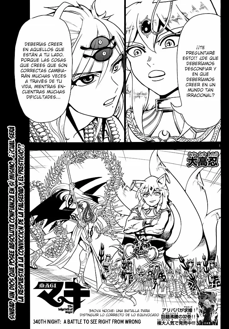 Magi - Labyrinth of Magic capítulo 340, página 1