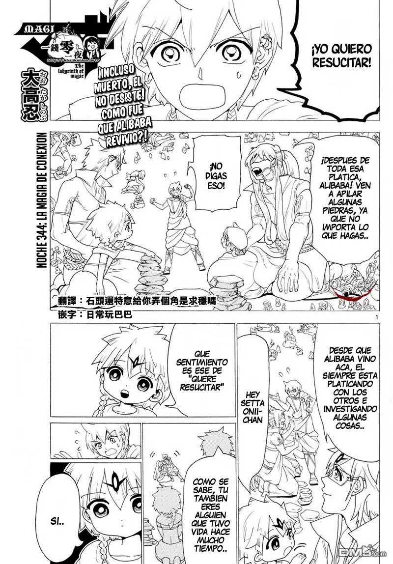Magi - Labyrinth of Magic capítulo 345, página 2