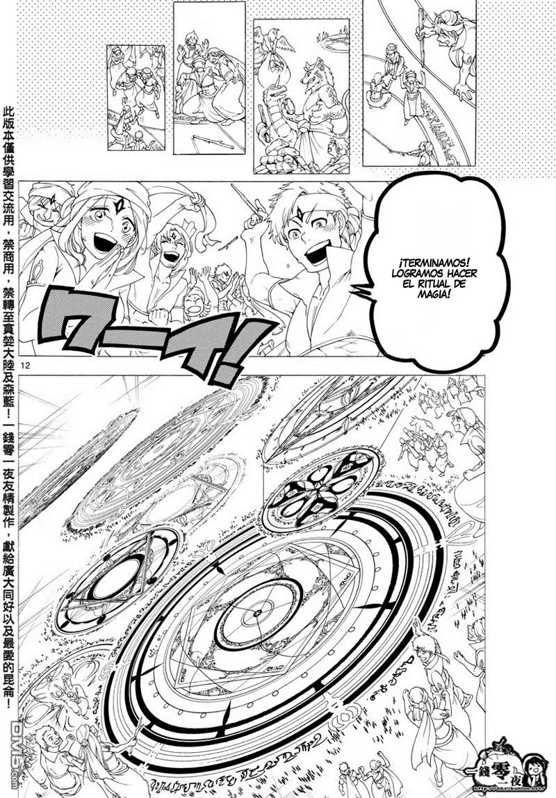 Magi - Labyrinth of Magic capítulo 345, página 13