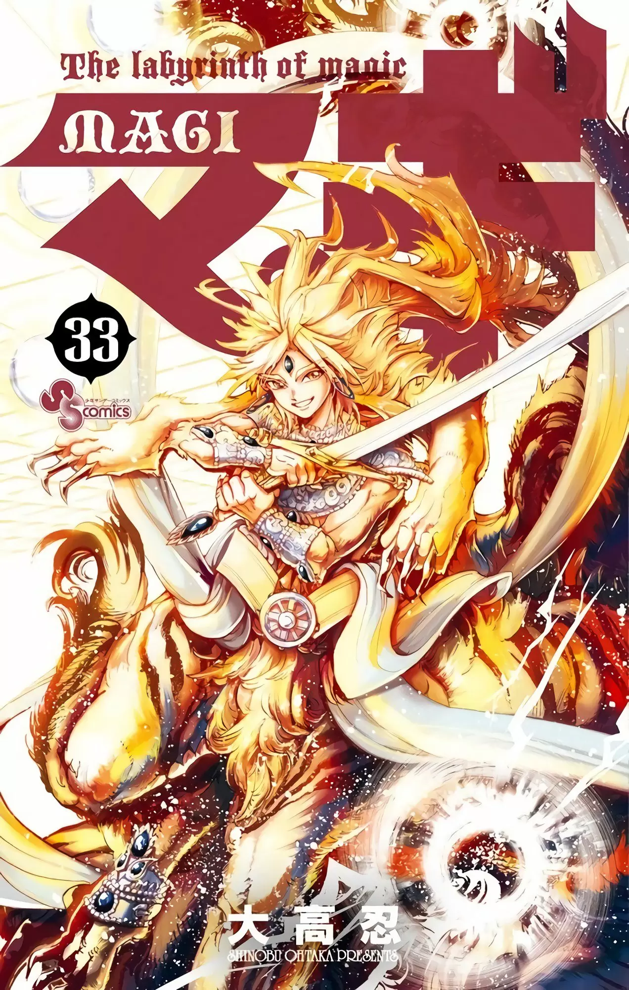 Magi - Labyrinth of Magic capítulo 348, página 11
