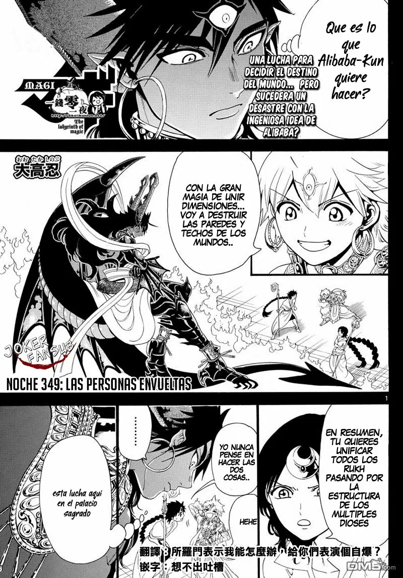 Magi - Labyrinth of Magic capítulo 349, página 2