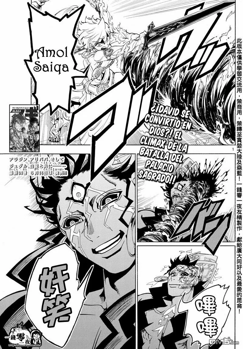 Magi - Labyrinth of Magic capítulo 352, página 2