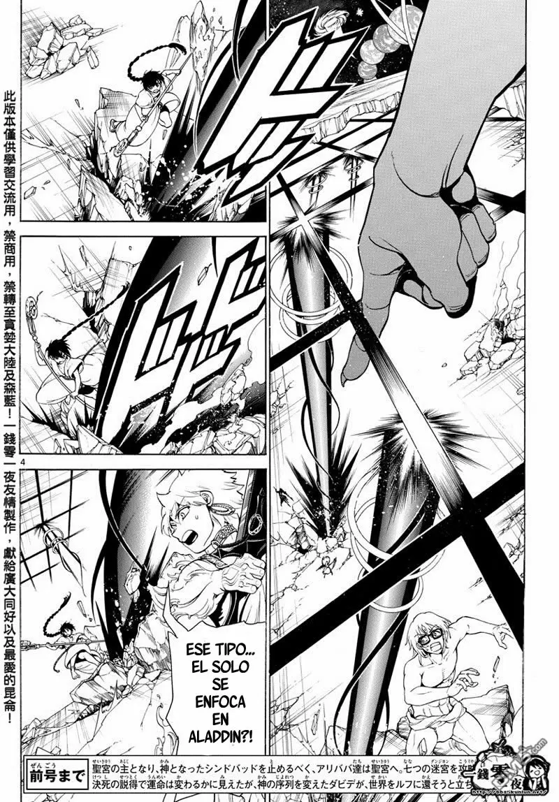 Magi - Labyrinth of Magic capítulo 352, página 5