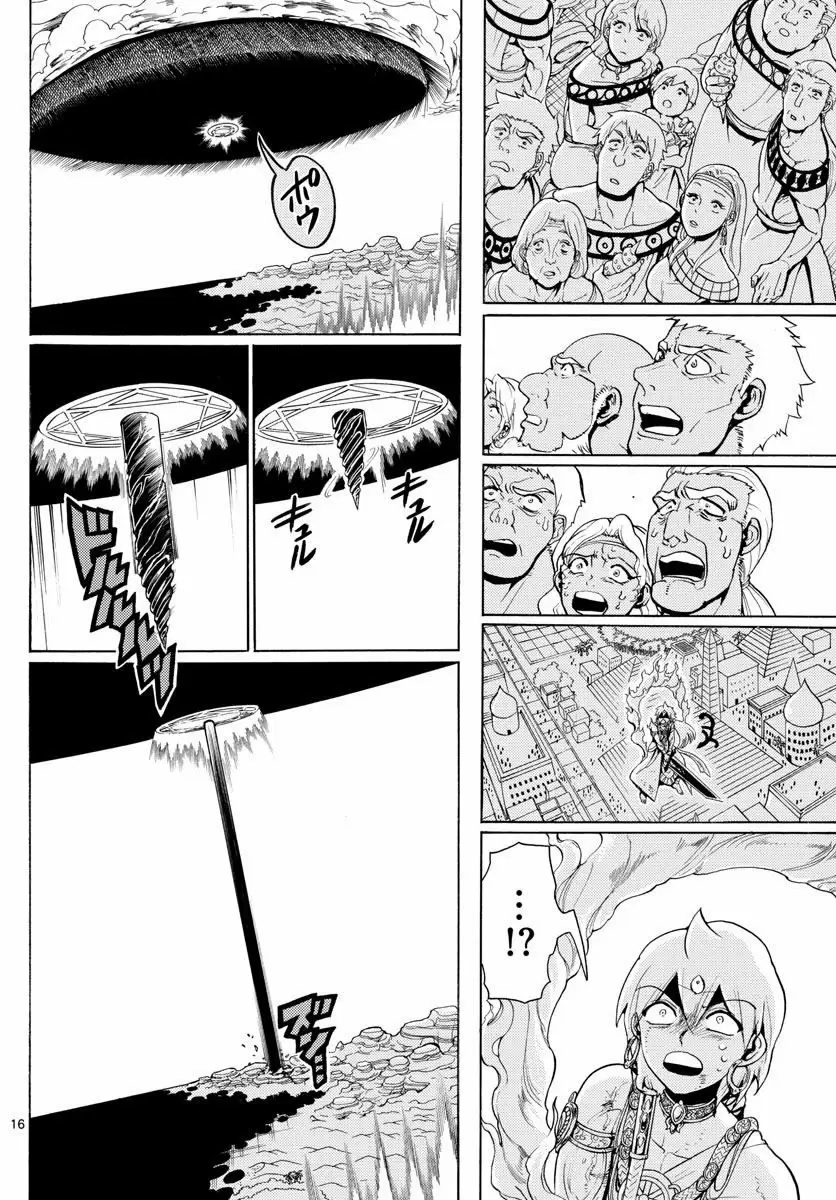 Magi - Labyrinth of Magic capítulo 358, página 15