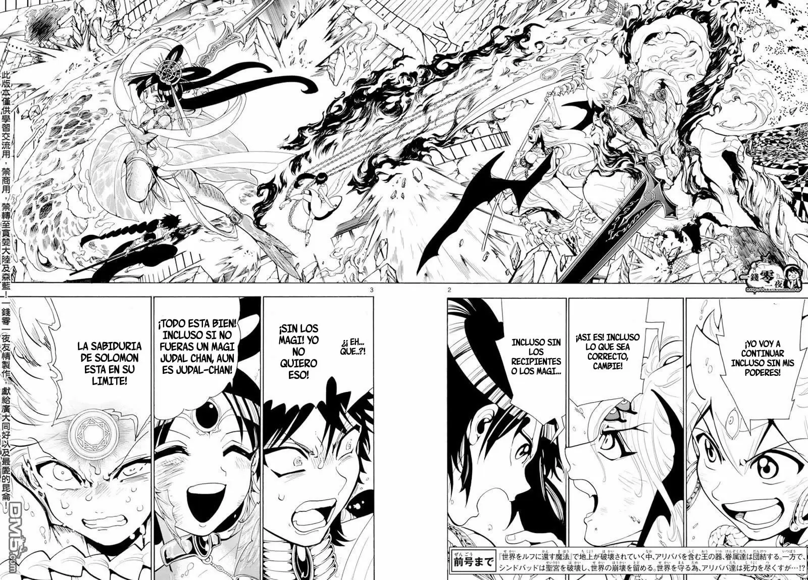 Magi - Labyrinth of Magic capítulo 368, página 2
