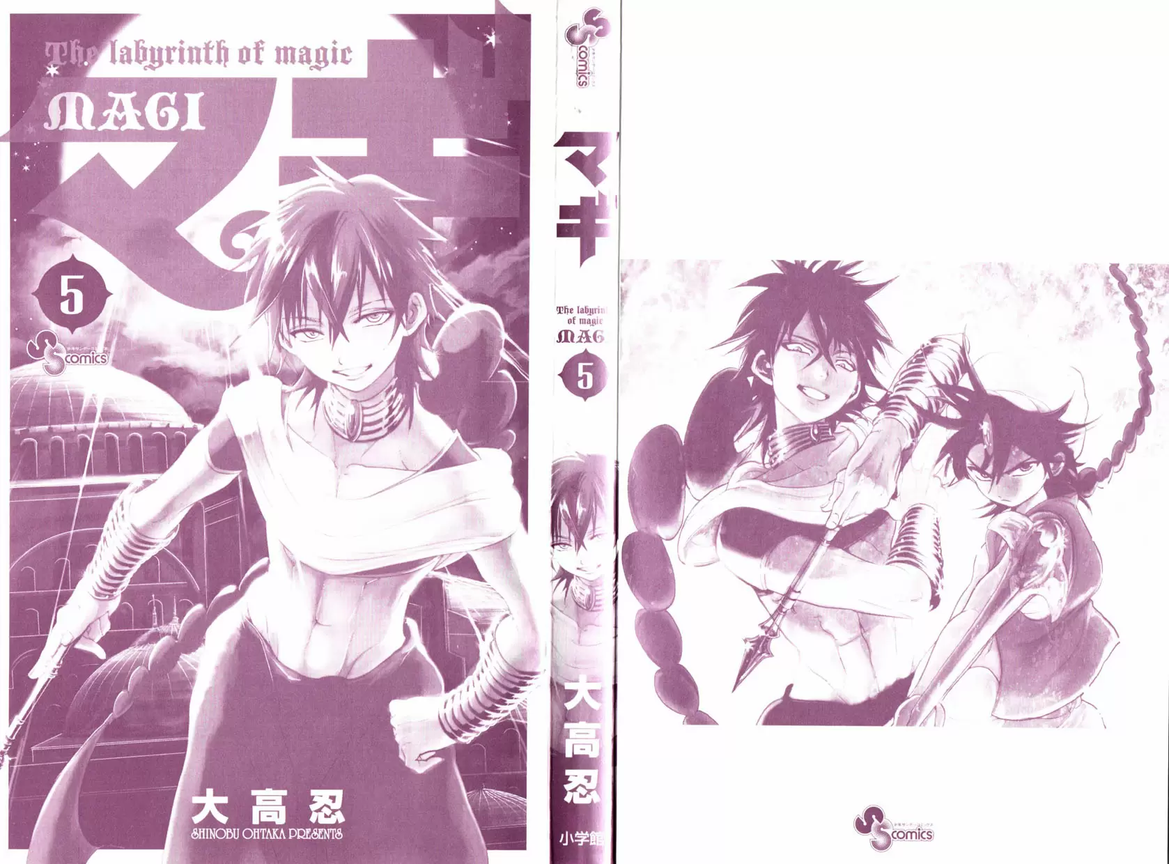 Magi - Labyrinth of Magic capítulo 38, página 4