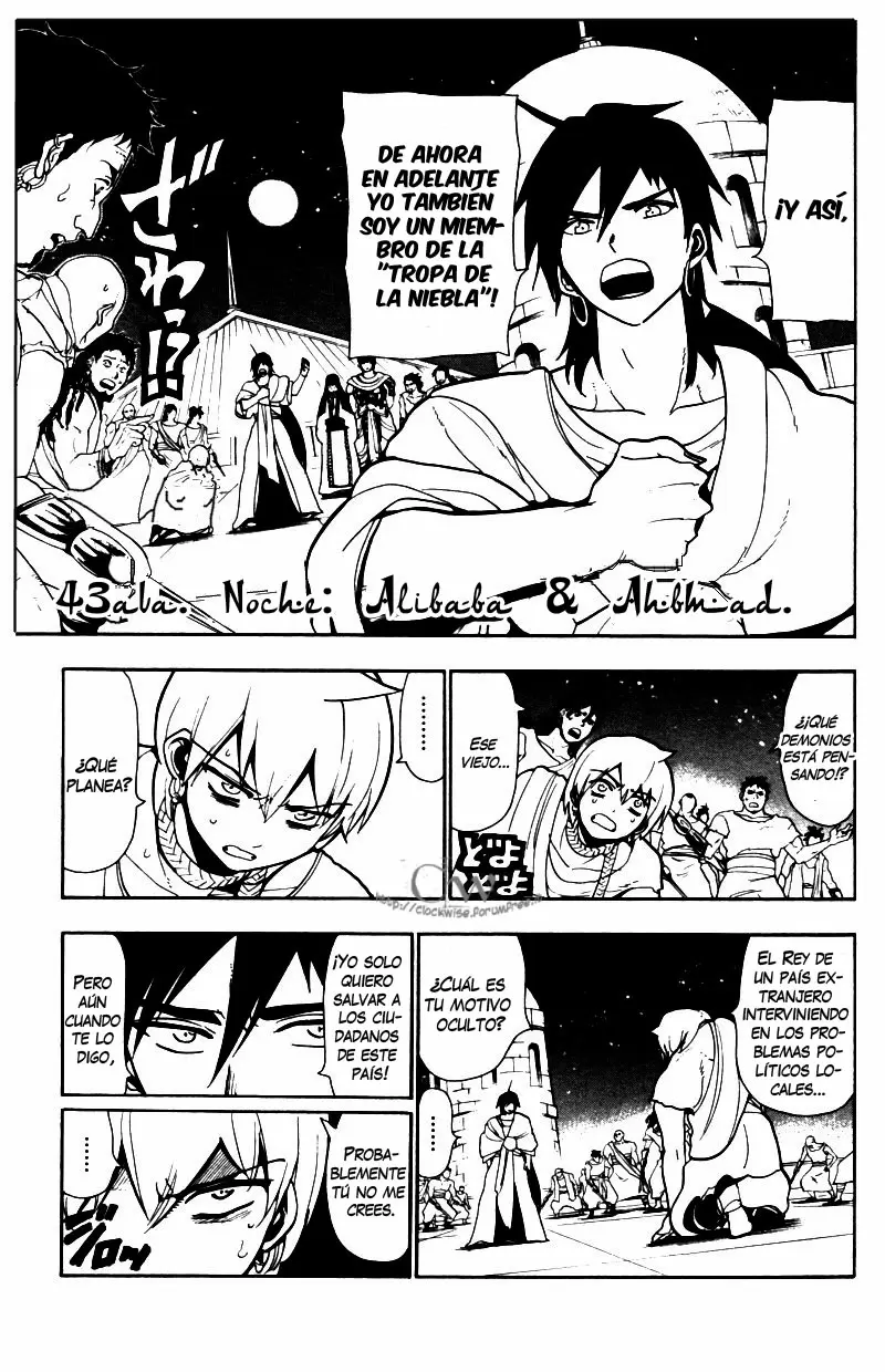 Magi - Labyrinth of Magic capítulo 43, página 1