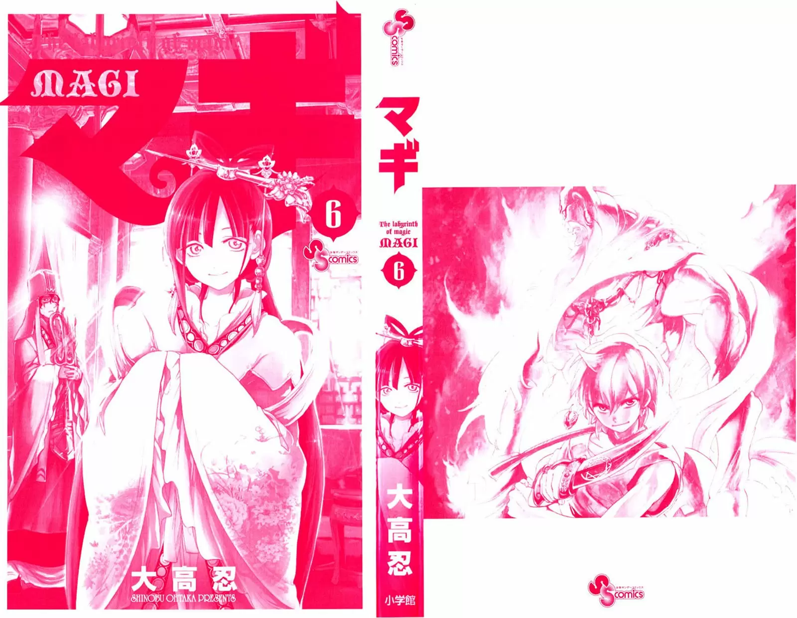 Magi - Labyrinth of Magic capítulo 49, página 3
