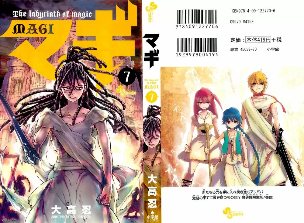 Magi - Labyrinth of Magic capítulo 59, página 2
