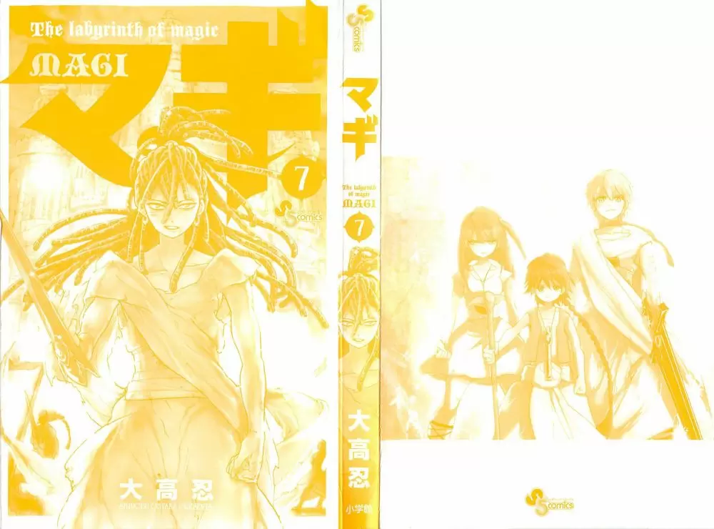 Magi - Labyrinth of Magic capítulo 59, página 3