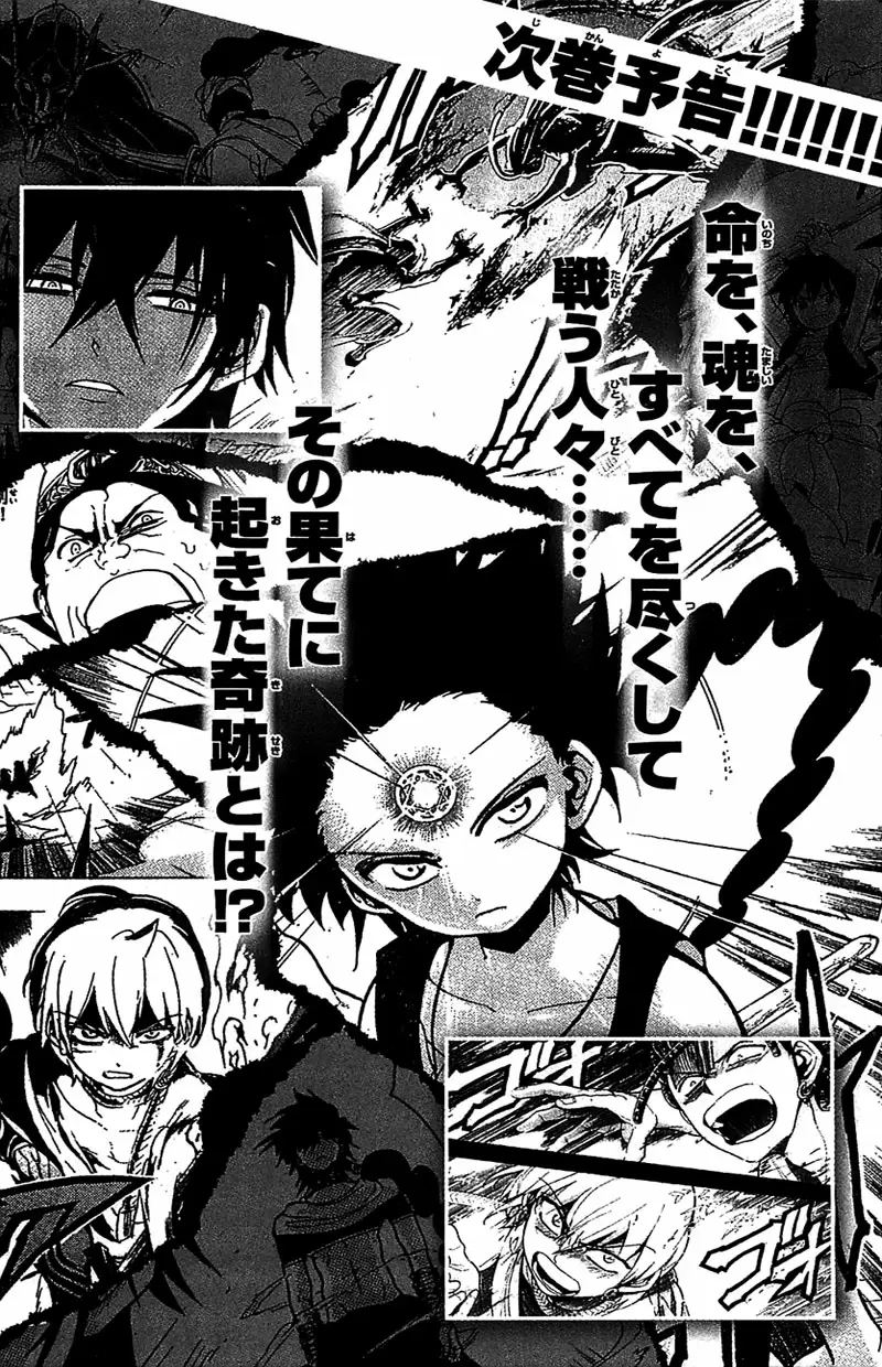 Magi - Labyrinth of Magic capítulo 68, página 19
