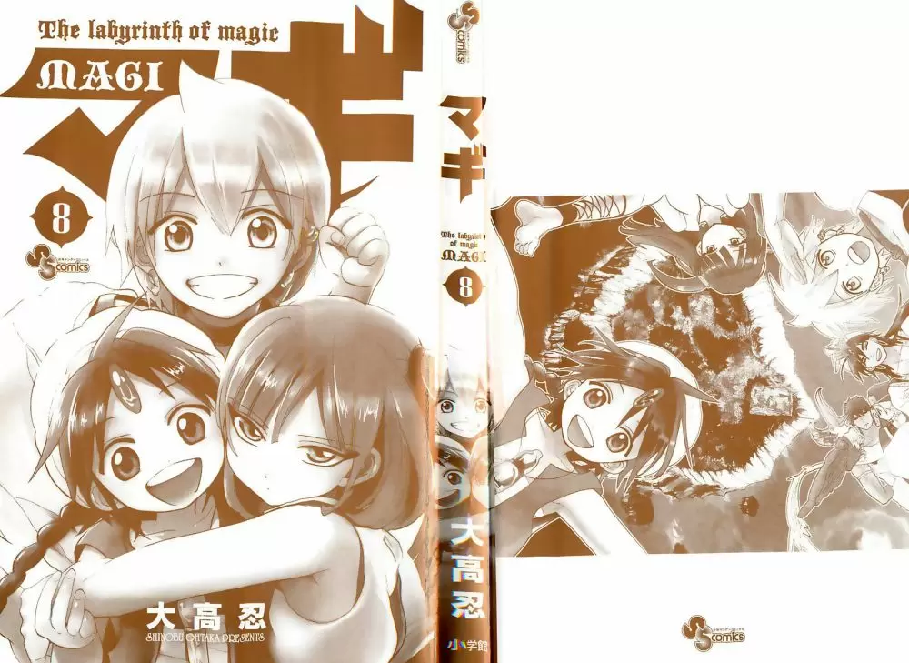 Magi - Labyrinth of Magic capítulo 69, página 2