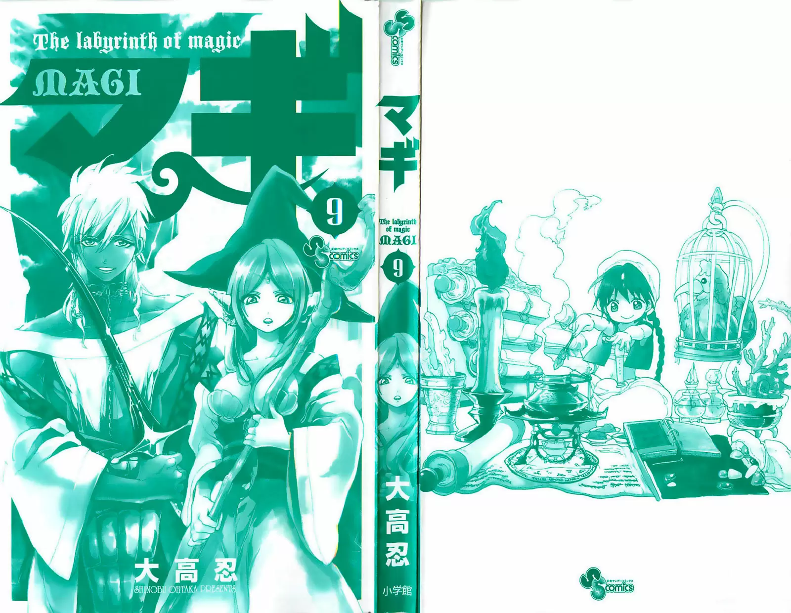 Magi - Labyrinth of Magic capítulo 79, página 3
