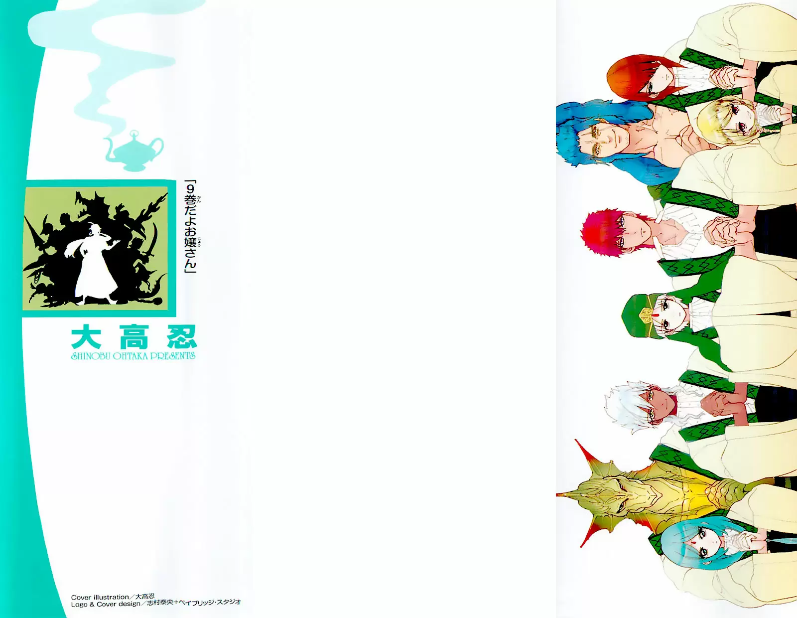 Magi - Labyrinth of Magic capítulo 79, página 4