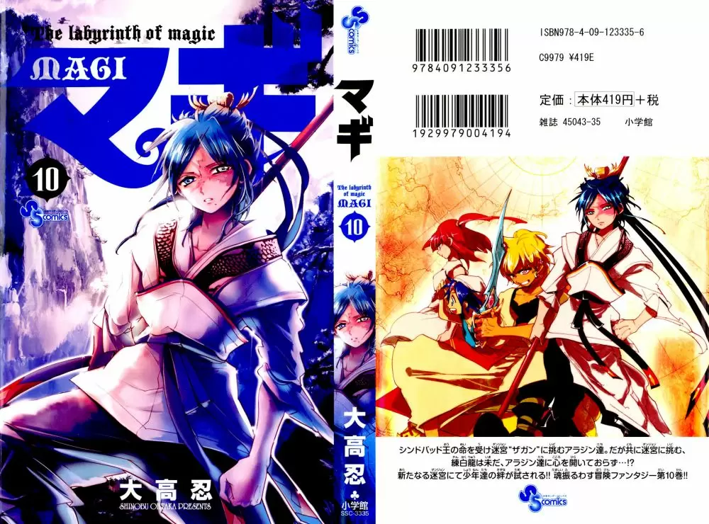 Magi - Labyrinth of Magic capítulo 89, página 2
