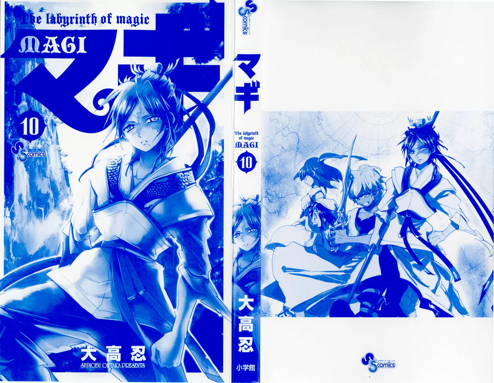 Magi - Labyrinth of Magic capítulo 89, página 3