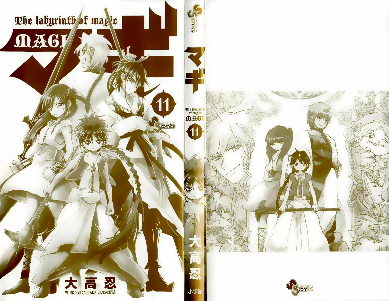 Magi - Labyrinth of Magic capítulo 99, página 3