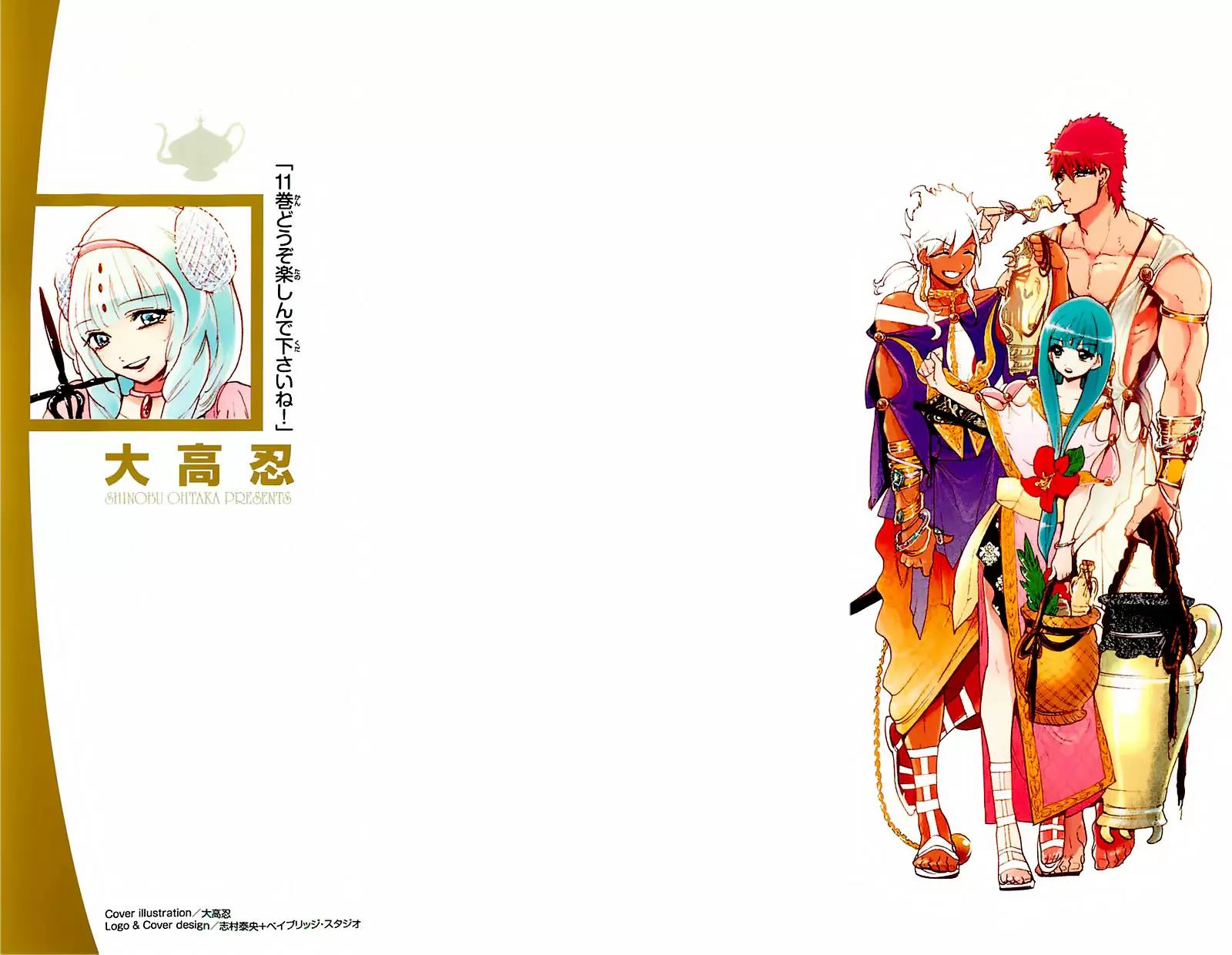 Magi - Labyrinth of Magic capítulo 99, página 4