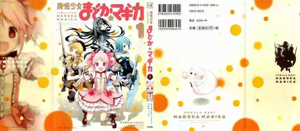 Mahou Shoujo Madoka Magica capítulo 1, página 2