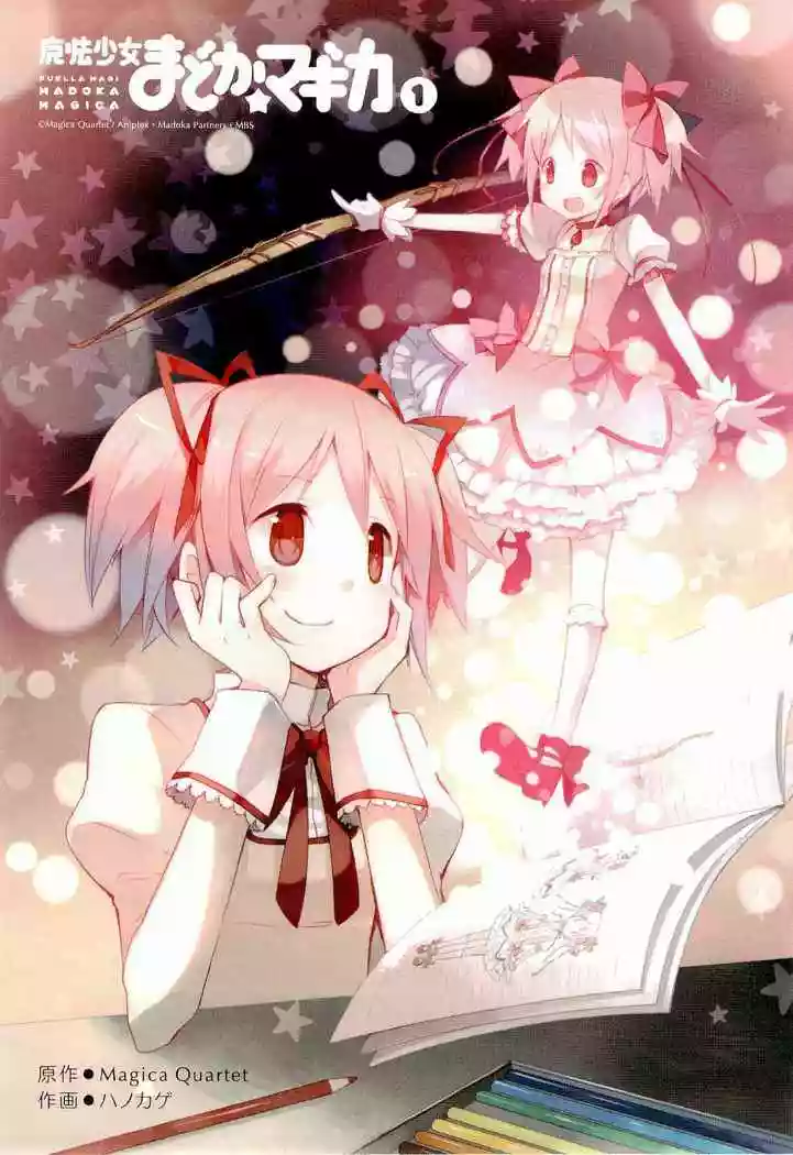 Mahou Shoujo Madoka Magica capítulo 1, página 4