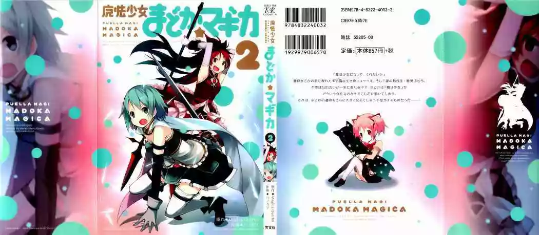 Mahou Shoujo Madoka Magica capítulo 5, página 2