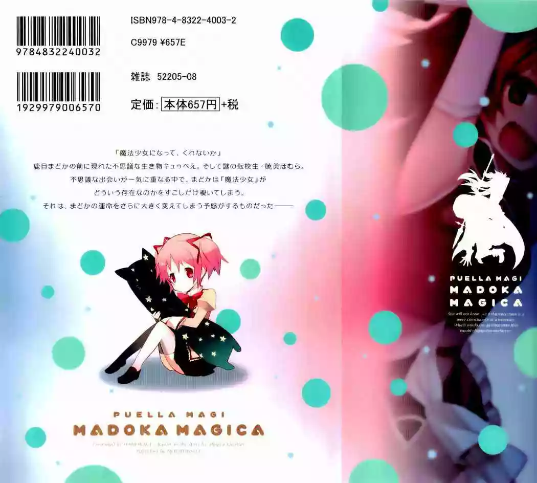 Mahou Shoujo Madoka Magica capítulo 5, página 4